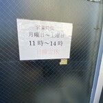 自家製中華そば としおか - 