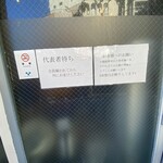 自家製中華そば としおか - 