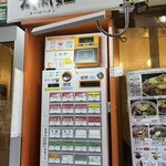 桂花ラーメン - 