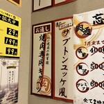 金町 肉流通センター - 