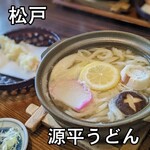 源平うどん - 