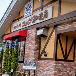 珈琲所コメダ珈琲店 - 珈琲所《コメダ珈琲店》二十四軒店❣
