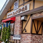 Kohido Koro Komeda Kohi Ten - 珈琲所《コメダ珈琲店》二十四軒店❣