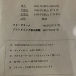 ヤキニク OHANA - 