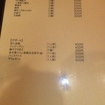 飲茶 はるのそら - メニュー　１　【　２０１３年１１月　】　