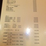 飲茶 はるのそら - メニュー　３　【　２０１３年１１月　】　