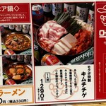 サムギョプサル 韓国料理 モクポ - 