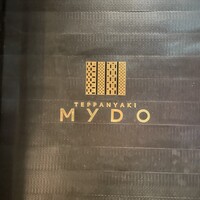 鉄板焼 MYDO - 