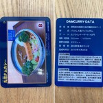 かたしな食堂 - ダムカレーカードというのをもらえます