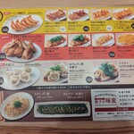 大衆餃子酒場ニューマルケン - 