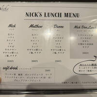 焼肉Nick - メニュー