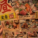 定食のまる大 - 