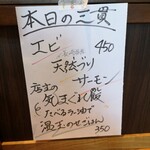 らーめん屋 やすひら - 　　　　本日の三貫もチョイス！