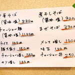 中華そば ささき - 