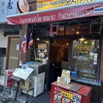 タイ国屋台食堂 ソイナナ - 