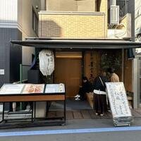 築地青空三代目 本店 - 