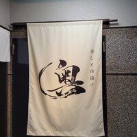 奥 - 