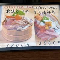 築地青空三代目 本店 - 