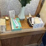 日本橋 長門 - 店頭ディスプレイ