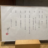 磯ぎよし 天神店 - 