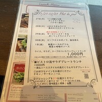 サクレフルール 日本橋 - 