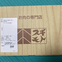 スギモト 本店 - 