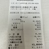 いきなりステーキ イオンモールKYOTO店