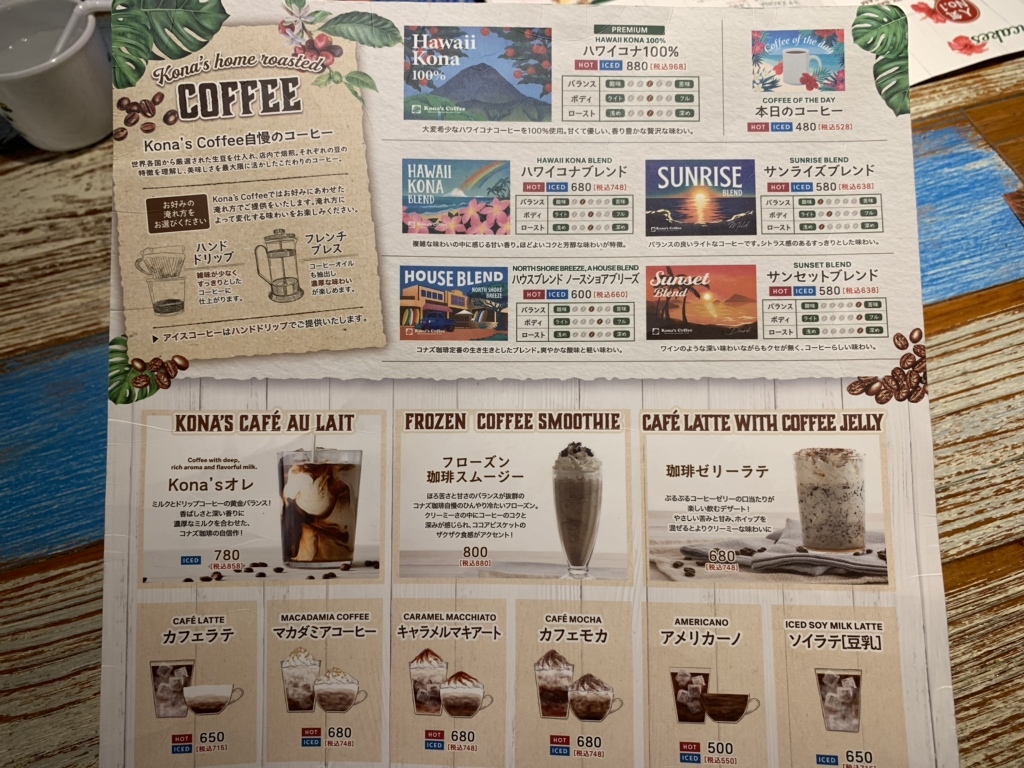 メニュー写真 : コナズ珈琲 カラフルタウン岐阜店 （Kona's Coffee