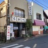ちがさき - 