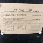 タヴェルナ アーピ - 