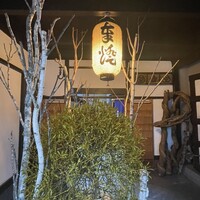 さえき - 