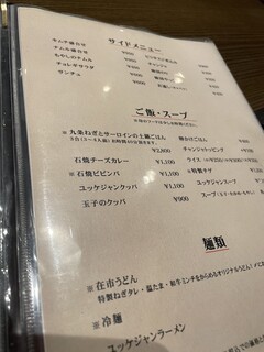 h Yakiniku Horumon Zaichi - 