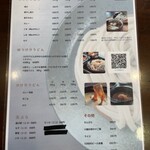 武蔵野うどん真打 - 