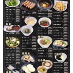 あみやき亭Plus 鵜沼店 - 食べ放題メニュー