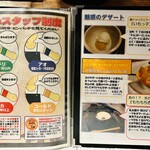 万両 - デザートメニュー表