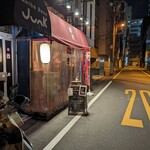 立ち呑み 炉端焼き串吟 - 