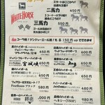 万両 - おすすめBEST５のメニュー裏はハイボールのメニュー