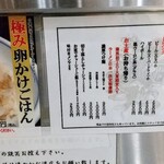 松戸富田麺絆 - 