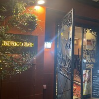 イベリコ・バル 門仲 - 