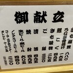 うなぎの千年家 - メニュー