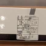 スイーツガーデン ユウジアジキ - 