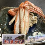 佳泉郷井づつや - 