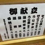 うなぎの千年家 - メニュー