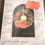 南インド料理店 ボーディセナ - メニュー　ミールス