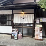 Ograyama Cafe - 