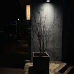 一軒家Bistro Ergo - 