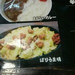 博多の味　ばりうま - メニュー