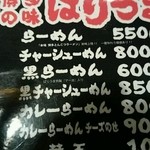 博多の味　ばりうま - メニュー
      