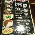 博多の味　ばりうま - メニュー