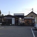 唐土庵 - 